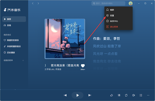 汽水音乐如何升级为会员？