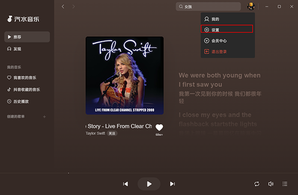 汽水音乐是否支持多种语言?