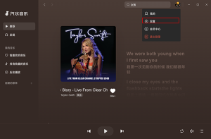汽水音乐是否可以在电视上使用？